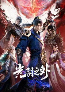 我在古代开超市 最新更新短剧